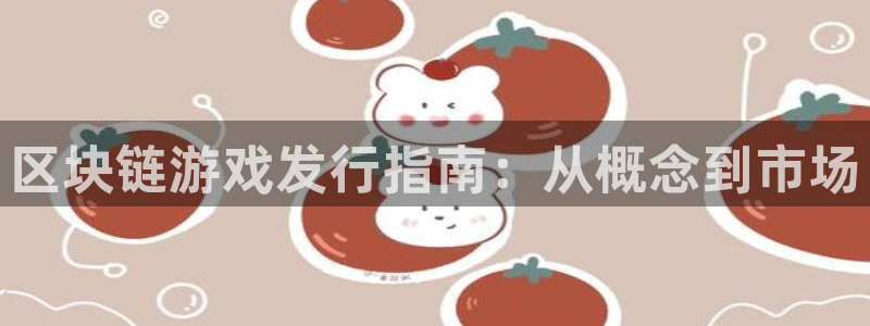 新航娱乐集团最新消息新闻
