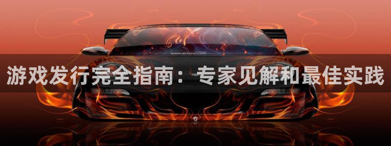 新航娱乐公司扣费流程详解表最新