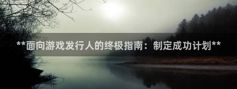 新航娱乐的创始人是谁呀
