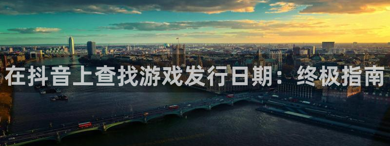 新航娱乐公司简介和历史背景
