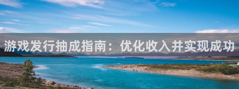 新航娱乐招商率合作 485624 怎么样