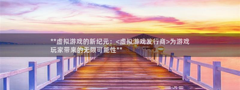 新航娱乐的背景和历史背景介绍