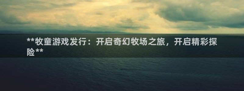 新航娱乐平台最新版本更新内容